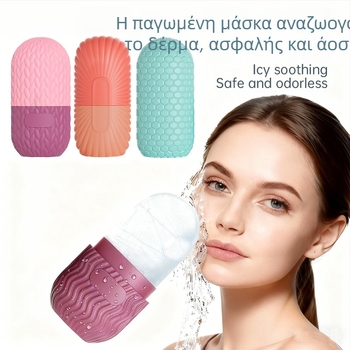 Παγοφόρμα σιλικόνης προσώπου για ψύξη και μασάζ