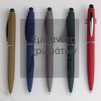 Μεταλλικός stylus ευαίσθητος στην αφή με μύτη στυλό - ματ φινίρισμα