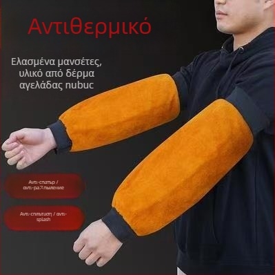 Δερμάτινες μανσέτες συγκόλλησης από μοσχαρίσιο δέρμα για προστασία στη συγκόλληση