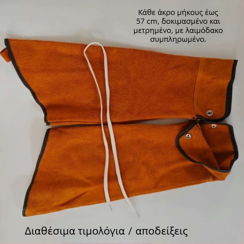 Δερμάτινες μανσέτες συγκόλλησης από μοσχαρίσιο δέρμα για προστασία στη συγκόλληση