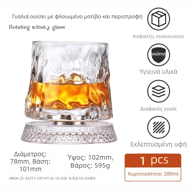 Ποτήρι ουίσκι με κρυστάλλινο κάτω μέρος που γυρίζει, κρυσταλλικό γυαλί, χωρητικότητα 201–300 ml, ήπιο πολυτελές στυλ, περιστρεφόμενο δάπεδο