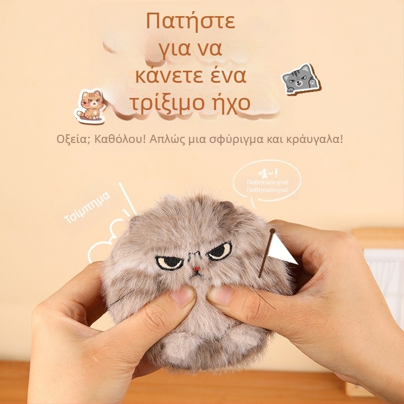 Γατάκι από βελούδινο λούτρινο με σκοινάκι έλξης, κουνάει την ουρά και έχει σφυριχτό ήχο; βελούδινο ύφασμα, γέμισμα PP βαμβάκι; για ηλικίες 7–14 ετών