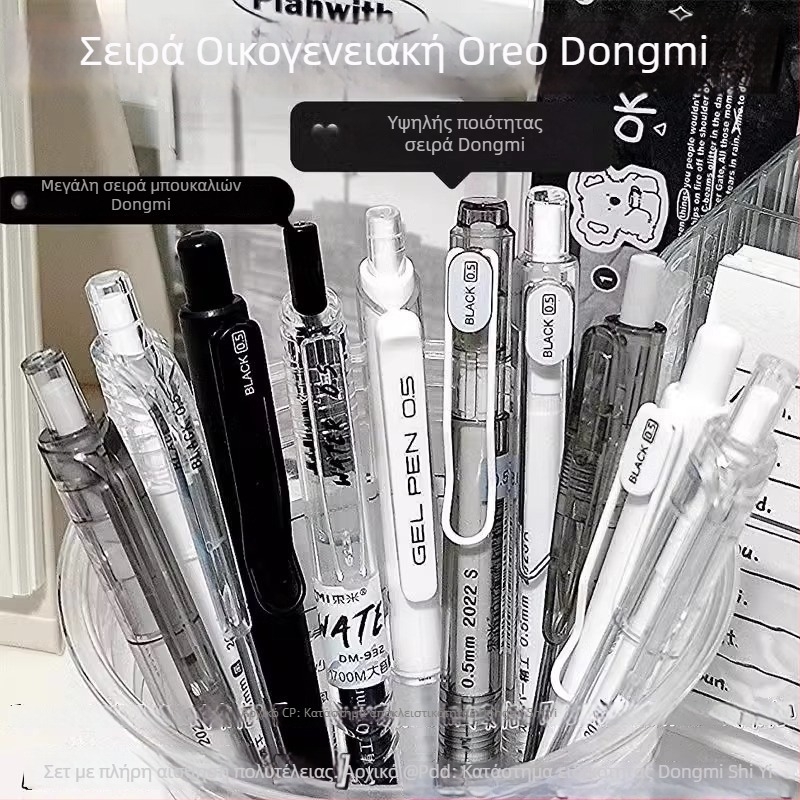 Πινέλο στυλό, σειρά Dongmi Family Barrel, πλαστικό σώμα, κορυφή: άλλα υλικά