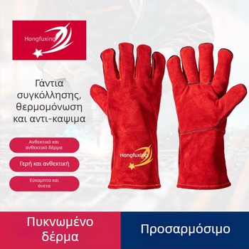 Γάντια συγκόλλησης από διπλό στρώμα βελουδένου δέρματος αγελάδας | Υψηρή αντίσταση σε θερμοκρασία, μόνωση θερμότητας, φθορά