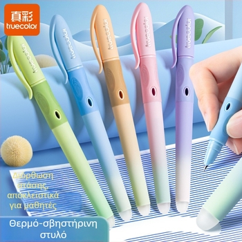 TrueColor διαγραψιμό στυλό για πρακτική γραφή σε μαθητές δημοτικού, gradient χρώμα, unisex, με αλλάξιμη σακούλα μελανιού (Συστήματα παροχής μελανιού: σακούλα μελανιού; Υλικό περιβάλματος: πλαστικό; Υλικό άκρου: ιριδίου; Μοντέλο: κάθετο στυλό; Προσαρμογή δι