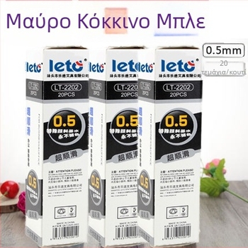 Αναπλήρωση Le Tu 2202, 0,5 mm γραμμής, Πλαστικό, Για γραφή
