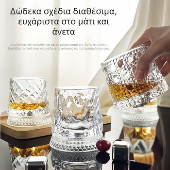 Περιστρεφόμενο ποτήρι ουίσκι, ανάγλυνο γυάλινο ποτήρι, 201–300 ml, σετ 6–10 τεμάχια, με εκτυπωμένο λογότυπο