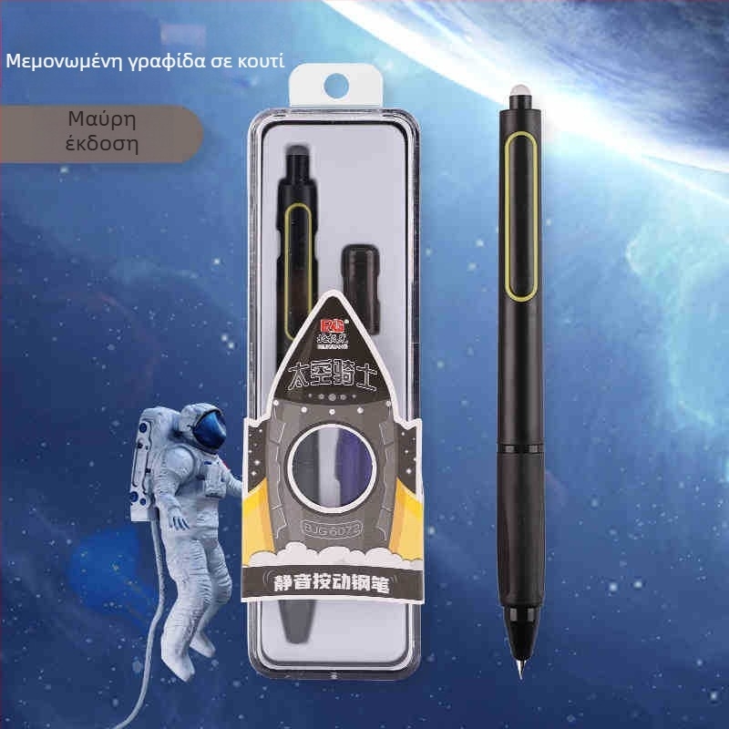 Space Knight Διαγραψιμό Στυλό Με Κουμπί – Αθόρυβο, Θέμα Διαστημικού Χρόνου