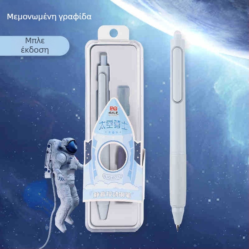 Space Knight Διαγραψιμό Στυλό Με Κουμπί – Αθόρυβο, Θέμα Διαστημικού Χρόνου