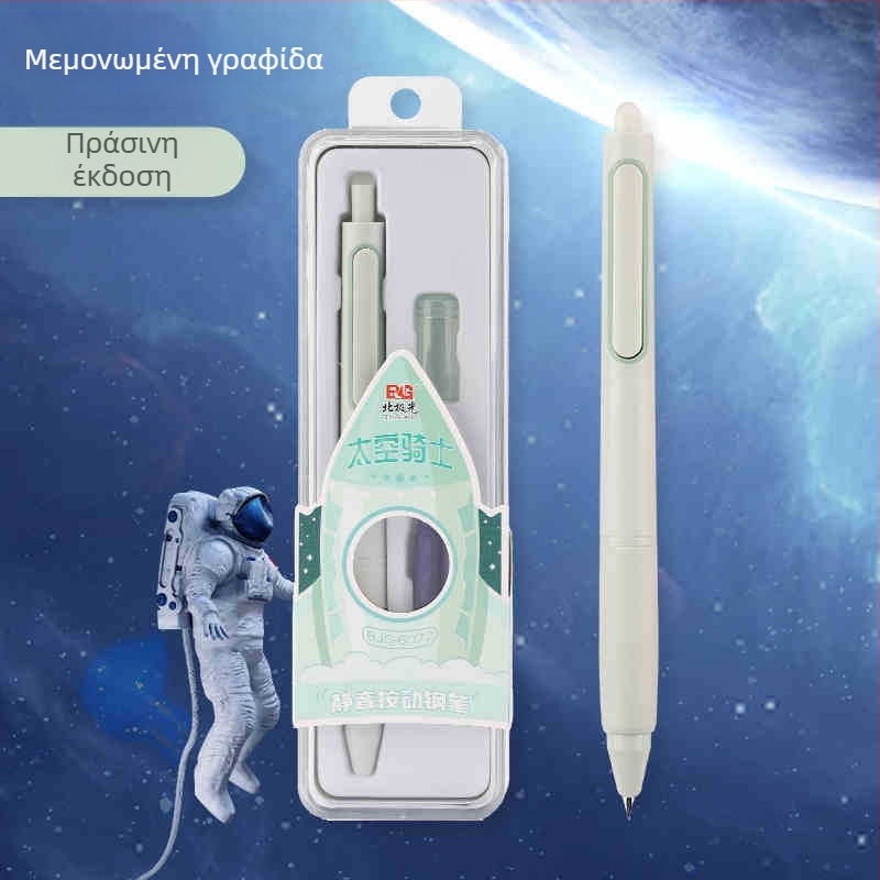 Space Knight Διαγραψιμό Στυλό Με Κουμπί – Αθόρυβο, Θέμα Διαστημικού Χρόνου
