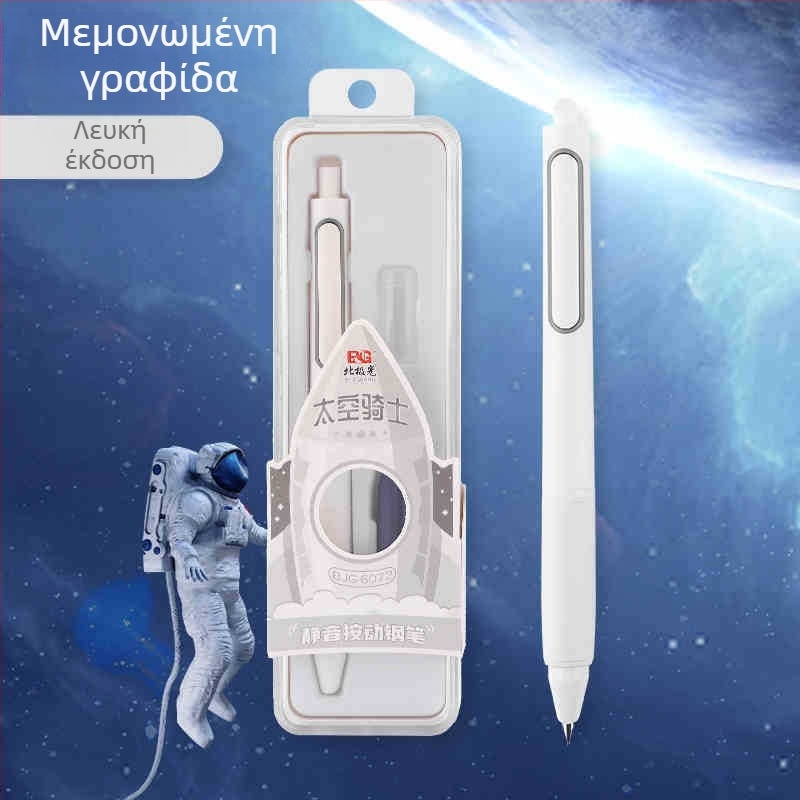 Space Knight Διαγραψιμό Στυλό Με Κουμπί – Αθόρυβο, Θέμα Διαστημικού Χρόνου