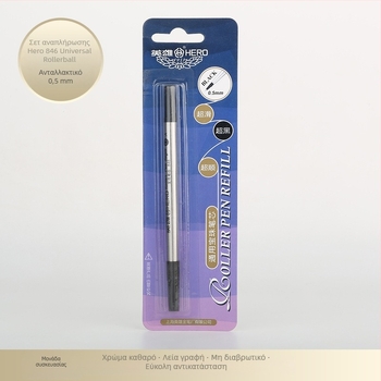 Αναπλήρωση στυλό HERO Signature, 0,5 mm, μεταλλικό, καθολικό, συμβατό με μοντέλα 233/3102/843/845
