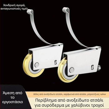 Ρολός πόρτας για συρόμενες πόρτες - αλουμινένιο σώμα και τροχός από χαλκό, μοντέλο 608A, φορτίο έως 80 kg, κατάλληλο για ντουλάπες, κουζίνα και μπάνιο