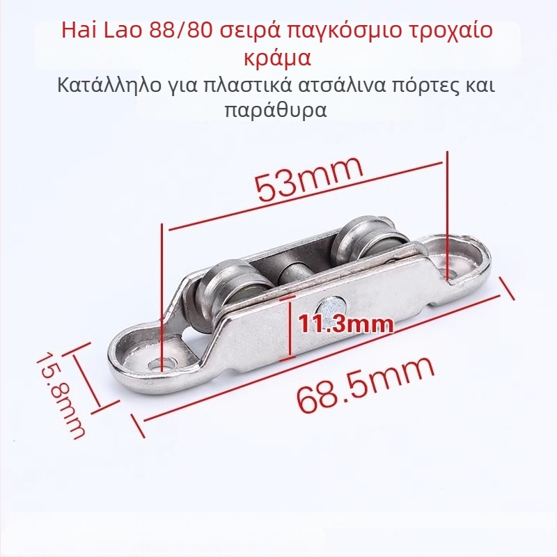 Ρολάρια πόρτας και παραθύρων από plastic-steel – 80-type ανοξείδωτα ροδάκια, 77-type ολισθητικός μηχανισμός, κατάλληλα για γυάλινα συρόμενα παράθυρα, Μάρκα: Other