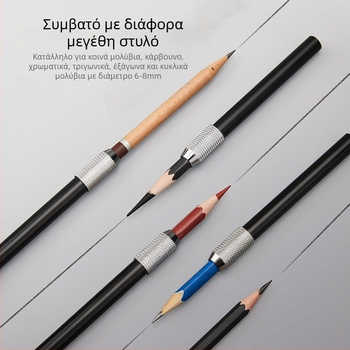 Touchmark εξάρτημα επέκτασης μολυβιού – μεταλλικός προέκτης για μολύβια, διάμετρος 6–8 mm