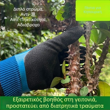 Αδιάβροχα γάντια κηπουρικής με προστασία από κοπή και διάτρηση, κατάλληλα για φύτευση λουλουδιών και αφαίρεση ζιζανίων λαχανικών