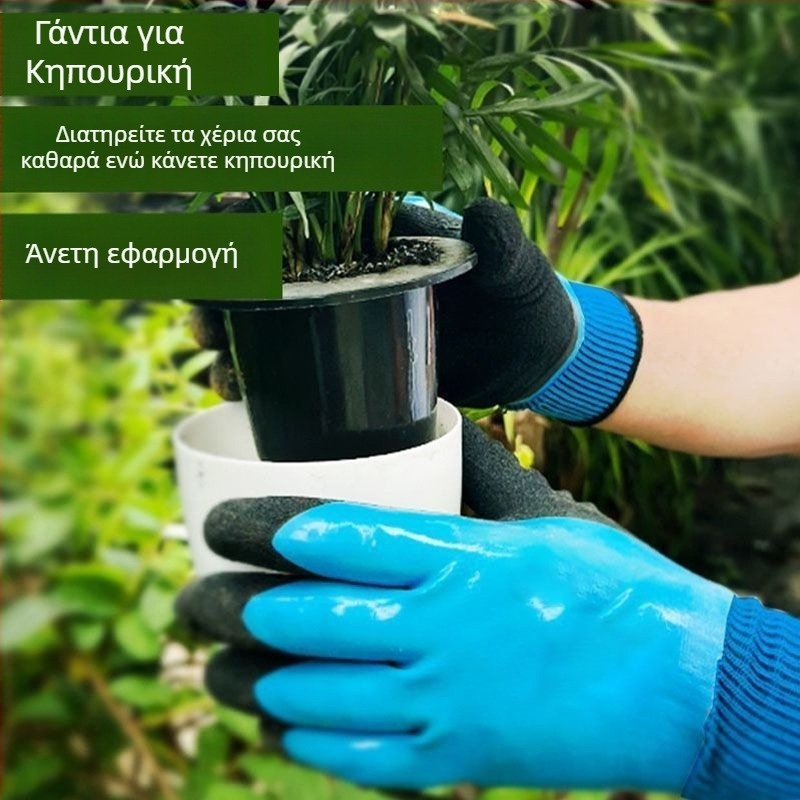 Αδιάβροχα γάντια κηπουρικής με προστασία από κοπή και διάτρηση, κατάλληλα για φύτευση λουλουδιών και αφαίρεση ζιζανίων λαχανικών