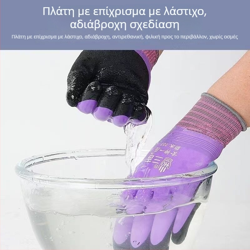 Αδιάβροχα γάντια κηπουρικής με προστασία από κοπή και διάτρηση, κατάλληλα για φύτευση λουλουδιών και αφαίρεση ζιζανίων λαχανικών