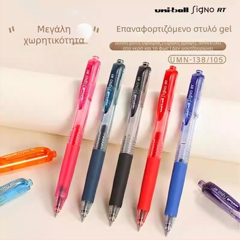 UMN-138/105 στυλό γραφής για γραφείο, ανασύρσιμο, 0,38 мм / 0,5 мм, Mitsubishi
