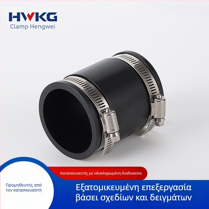 Καουτσούκ σφιγκτήρας για ευέλικτη σύνδεση με μεταβλητό διάμετρο — μειωτικός συνδετήρας σωλήνα, τύπος καουτσούκ σφιγκτήρα. Μάρκα Hwkg/Hengwei clamp. Ονομαστικός διάμετρος: 1.5–2 in και πάνω; Διάμετρος στερέωσης: 1.5–2 in και πάνω; Εμβέλεια εφαρμογής: 1.5–2 