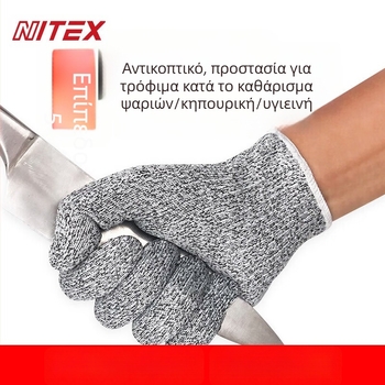 NITEX N1305 γάντια αντίκοπης, HPPE υψηλής αντοχής, επίπεδο προστασίας από κοπή 5, κατάλληλα για επεξεργασία τροφίμων, κηπουρική και επισκευές αυτοκινήτων