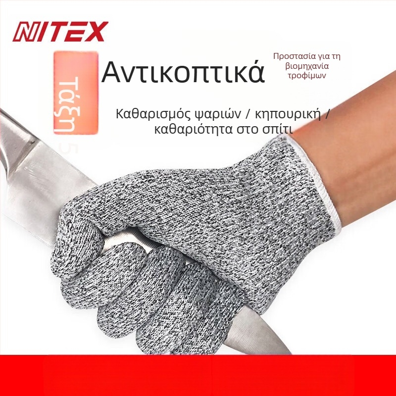 NITEX N1305 γάντια αντίκοπης, HPPE υψηλής αντοχής, επίπεδο προστασίας από κοπή 5, κατάλληλα για επεξεργασία τροφίμων, κηπουρική και επισκευές αυτοκινήτων