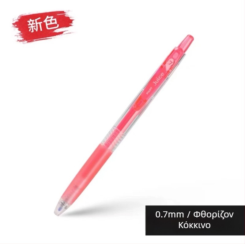 Στυλό gel PILOT LJU-10F, με μηχανισμό πάτησης, πλαστικό σώμα, μοντέλο LJU-10F
