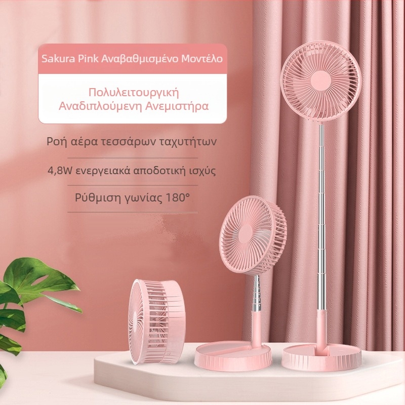 Αναδιπλούμενος φορητός ανεμιστήρας USB επαναφορτιζόμενος, με τηλεχειριστήριο, 3 λεπίδες, 4 ταχύτητες, για φοιτητικό δωμάτιο και εξωτερικές δραστηριότητες