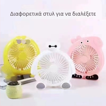 Μίνι USB επιτραπέζιος ανεμιστήρας με καρτούν σχέδιο — φορητός, εξοικονόμηση ενέργειας, 3 λεπίδες, κατάλληλος για φοιτητικές εστίες και γραφείο