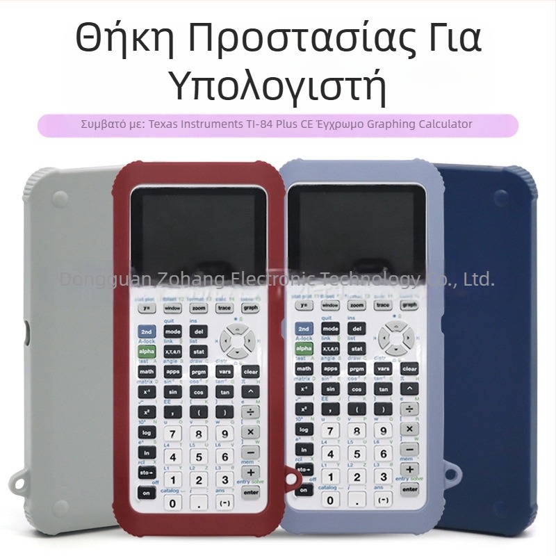 Κάλυμμα προστατευτικό σιλικόνης για γραφικό υπολογιστή TI-84 Plus CE με αντιολισθητική προστασία και προστασία από πτώσεις