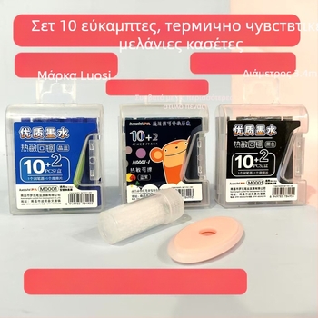 Roche Μαγικός σάκος μελανιού – αναπλήρωση για στυλό, πλαστικό, 0,5 mm νήμα