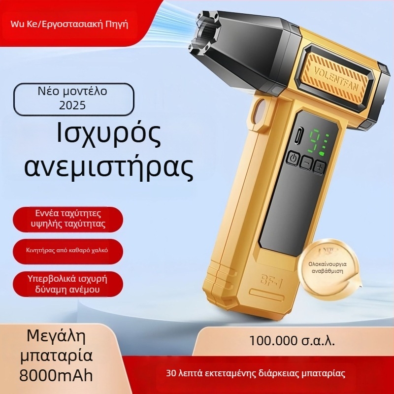 Χειρολαβής τουρμπό ανεμιστήρας χωρίς λεπίδες, ασφαλής για εξωτερική χρήση, με ψηφιακή οθόνη, 9 ταχύτητες, φυσητήρας σκόνης αυτοκινήτου, εκκίνηση φωτιάς