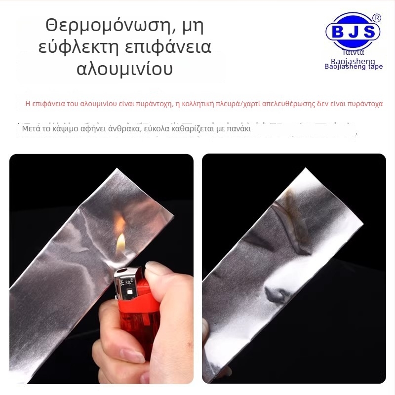 Ταινία αλουμινιοφύλλου - υψηλή θερμοκρασιακή αντοχή, αγώγιμη και αντιστατική, πάχος 0,05–0,2 mm, φιλμ αλουμινίου, για μπαταρίες κινητών, οθόνες και συμπιεστές κλιματισμού