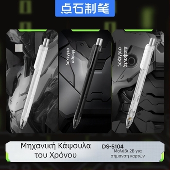 Touchstone μηχανικό μολύβι 2B για εξετάσεις με φύλλο απαντήσεων, μοντέλο 5104