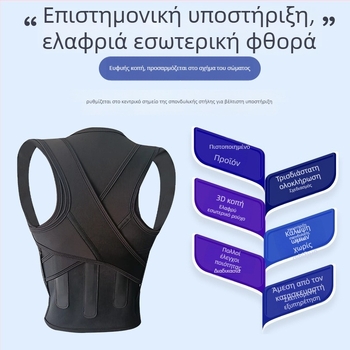 Διορθωτής στάσης με τρία ράβδους πλάτης, unisex, μοντέλο 6606, κυκλοφόρησε άνοιξη 2024