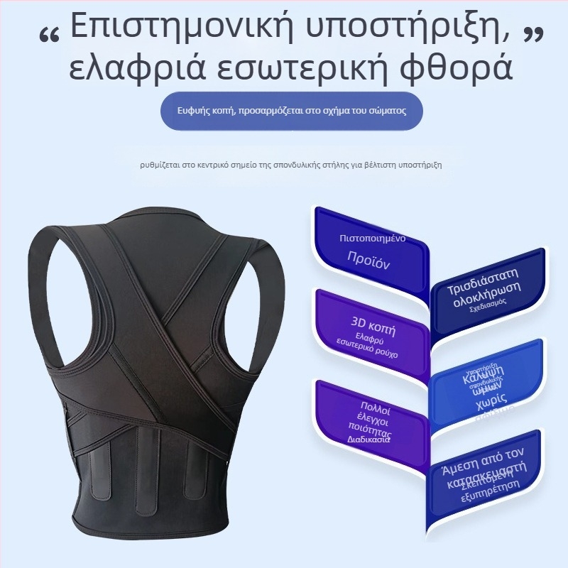 Διορθωτής στάσης με τρία ράβδους πλάτης, unisex, μοντέλο 6606, κυκλοφόρησε άνοιξη 2024