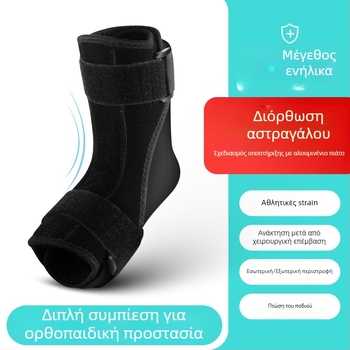 Ορθωτική ορθοστάτης αστραγάλου με υπέρυθρη θέρμανση, στήριξη ποδιού, Μοντέλο 1, 100 τεμάχια