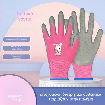 Παιδικά προστατευτικά γάντια κηπουρικής - αντιολισθητικά, αντικοπτικά, ανθεκτικά, διαπνέοντα, προστασία από δαγκώματα ζώων; βάρος 30