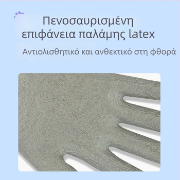 Παιδικά προστατευτικά γάντια κηπουρικής - αντιολισθητικά, αντικοπτικά, ανθεκτικά, διαπνέοντα, προστασία από δαγκώματα ζώων; βάρος 30