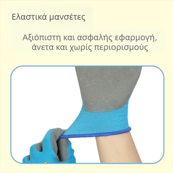 Παιδικά προστατευτικά γάντια κηπουρικής - αντιολισθητικά, αντικοπτικά, ανθεκτικά, διαπνέοντα, προστασία από δαγκώματα ζώων; βάρος 30