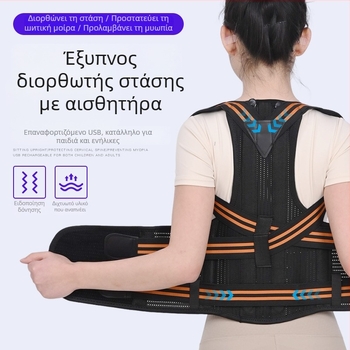 Έξυπνος αισθητήρας διόρθωσης στάσης για παιδιά και ενήλικες, αόρατη ζώνη διόρθωσης της στάσης στην πλάτη