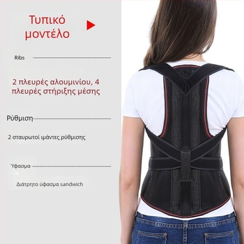 Ζώνη διόρθωσης στάσης για ενήλικες και παιδιά, αόρατη κάτω από τα ρούχα, αναπνεύσιμη στήριξη της ράχης, κατά της σκολίωσης