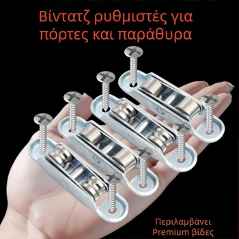 Ρολός οδηγού για συρόμενες πόρτες από πλαστικό-χάλυβα με ρουλεμάν από ανοξείδωτο χάλυβα