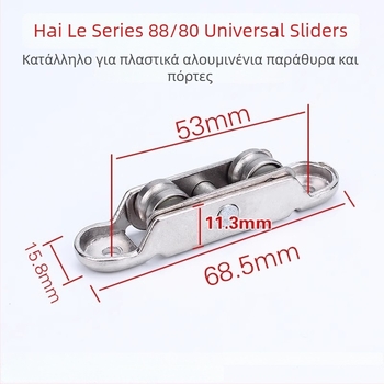 Ρολός οδηγού για συρόμενες πόρτες από πλαστικό-χάλυβα με ρουλεμάν από ανοξείδωτο χάλυβα