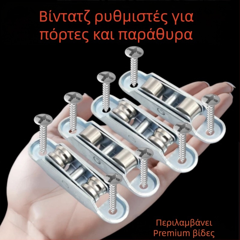 Ρολός οδηγού για συρόμενες πόρτες από πλαστικό-χάλυβα με ρουλεμάν από ανοξείδωτο χάλυβα