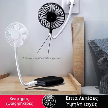 Φορητός USB ανεμιστήρας χειρός, μικρός και αθόρυβος για εξωτερική χρήση