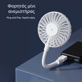 Φορητός USB ανεμιστήρας χειρός, μικρός και αθόρυβος για εξωτερική χρήση