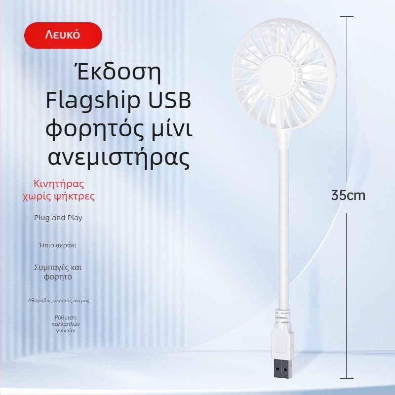 Φορητός USB ανεμιστήρας χειρός, μικρός και αθόρυβος για εξωτερική χρήση