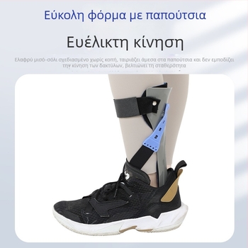 Ρυθμιζόμενος ορθωτικός νάρθηκας αστραγάλου και ποδιού για πτώση ποδιού και διόρθωση έσω/έξω στροφής, νάιλον, μοντέλο sml