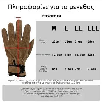 Γάντια συγκόλλησης από δέρμα βοοειδών — ανθεκτικά στη φθορά, στη θερμότητα και στη φλόγα, αντιδιάτρητα για εξωτερική χρήση